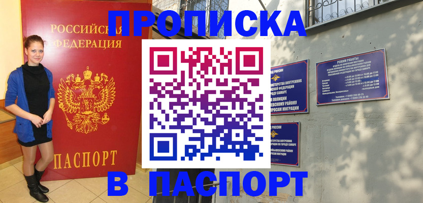 миграционный учет в Орловской области