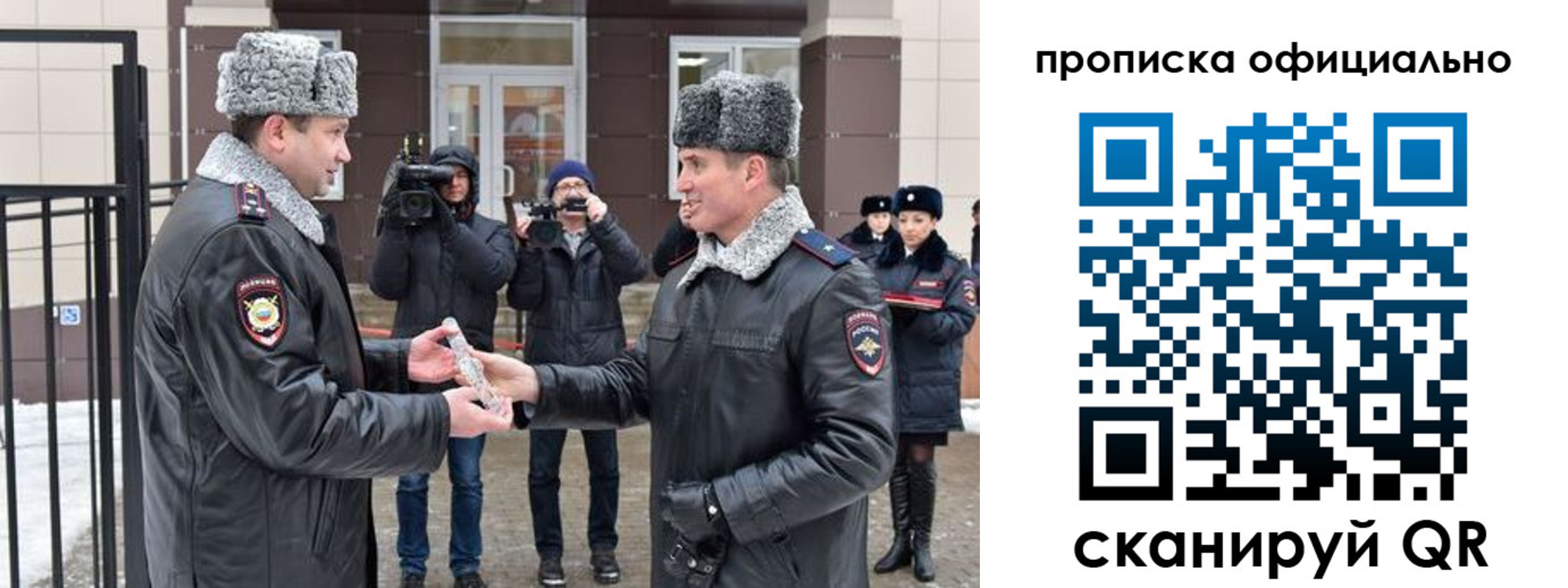 прописка для школы в Орловской области