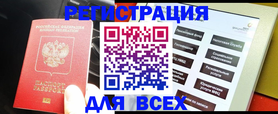 миграционный учет в Орловской области