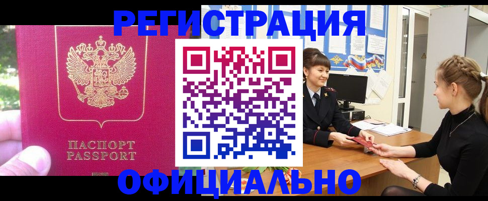 временная регистрация 2025 в Орловской области