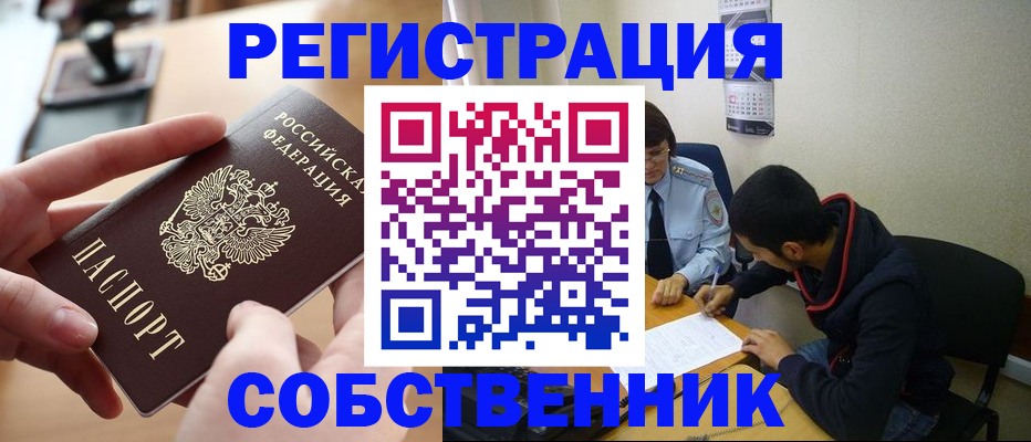 временная регистрация госуслуги в Орловской области
