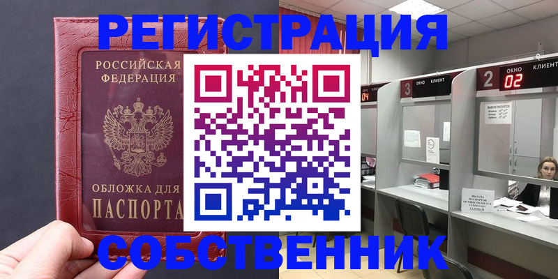 пропишу в квартире в Орловской области