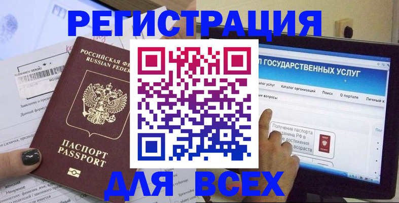 прописка для кредита в Орловской области