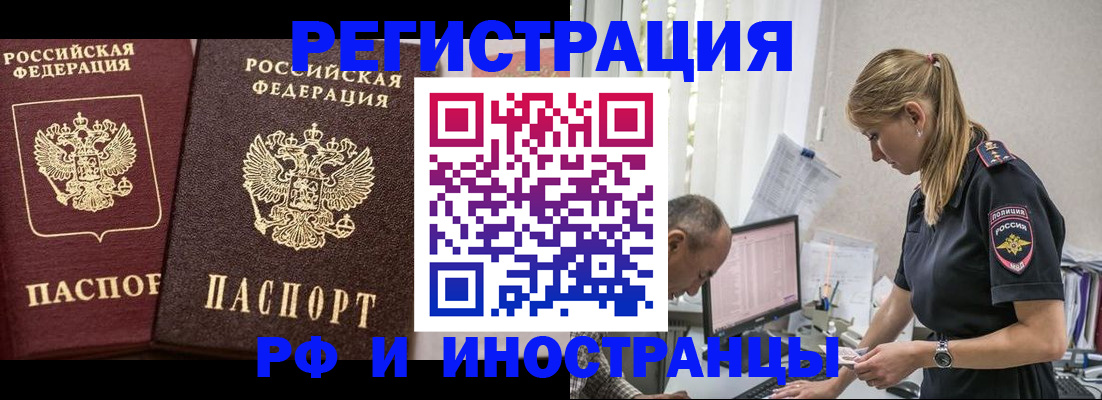 временная регистрация 2025 в Орловской области