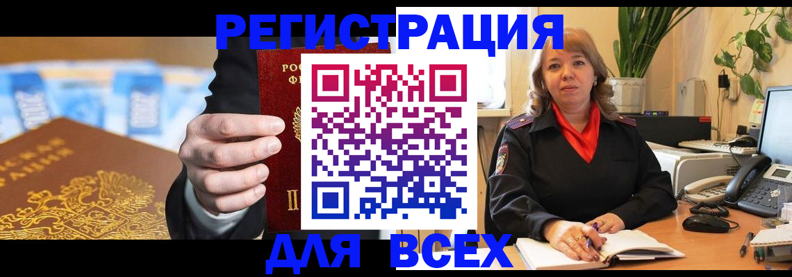 прописка для военкомата в Орловской области