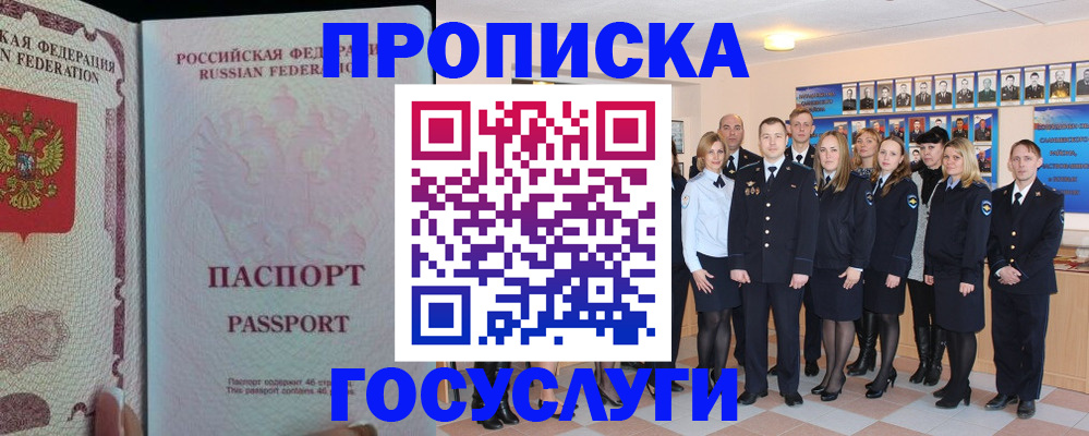 временная регистрация для школы в Орловской области